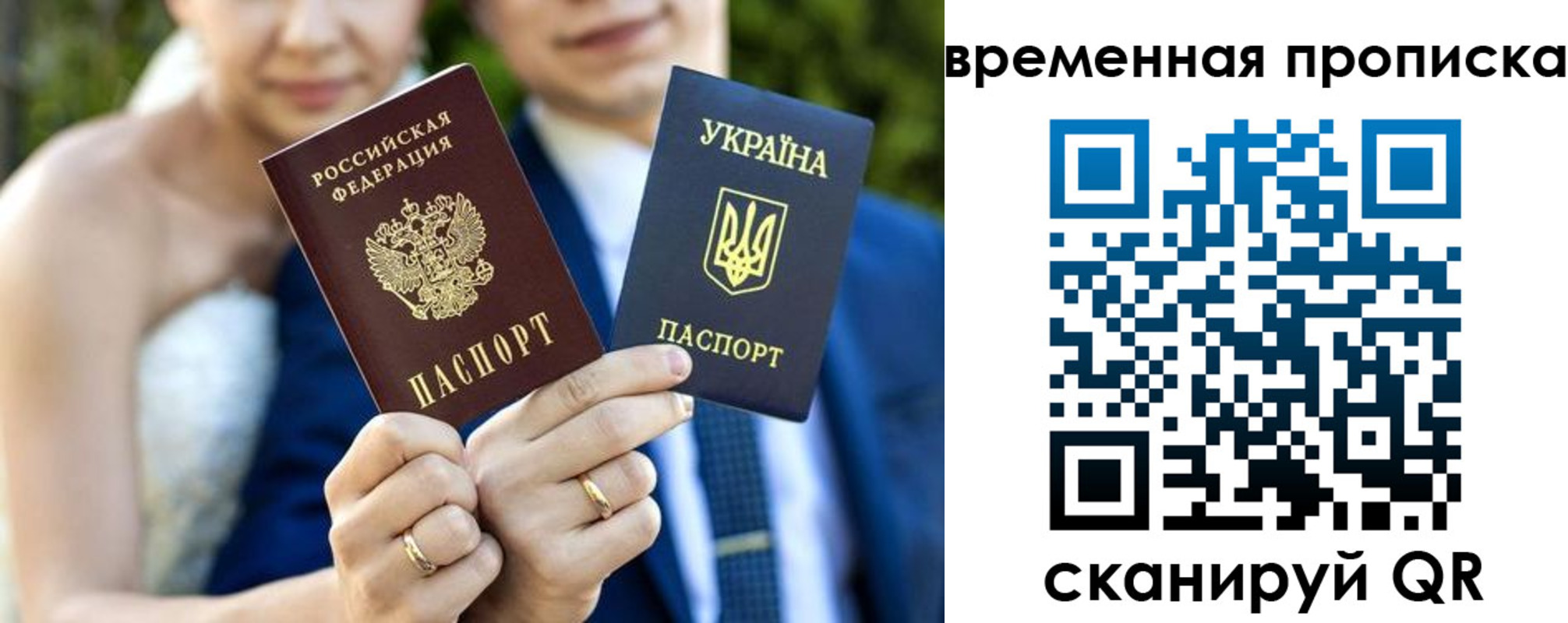 временная регистрация в Гороховце