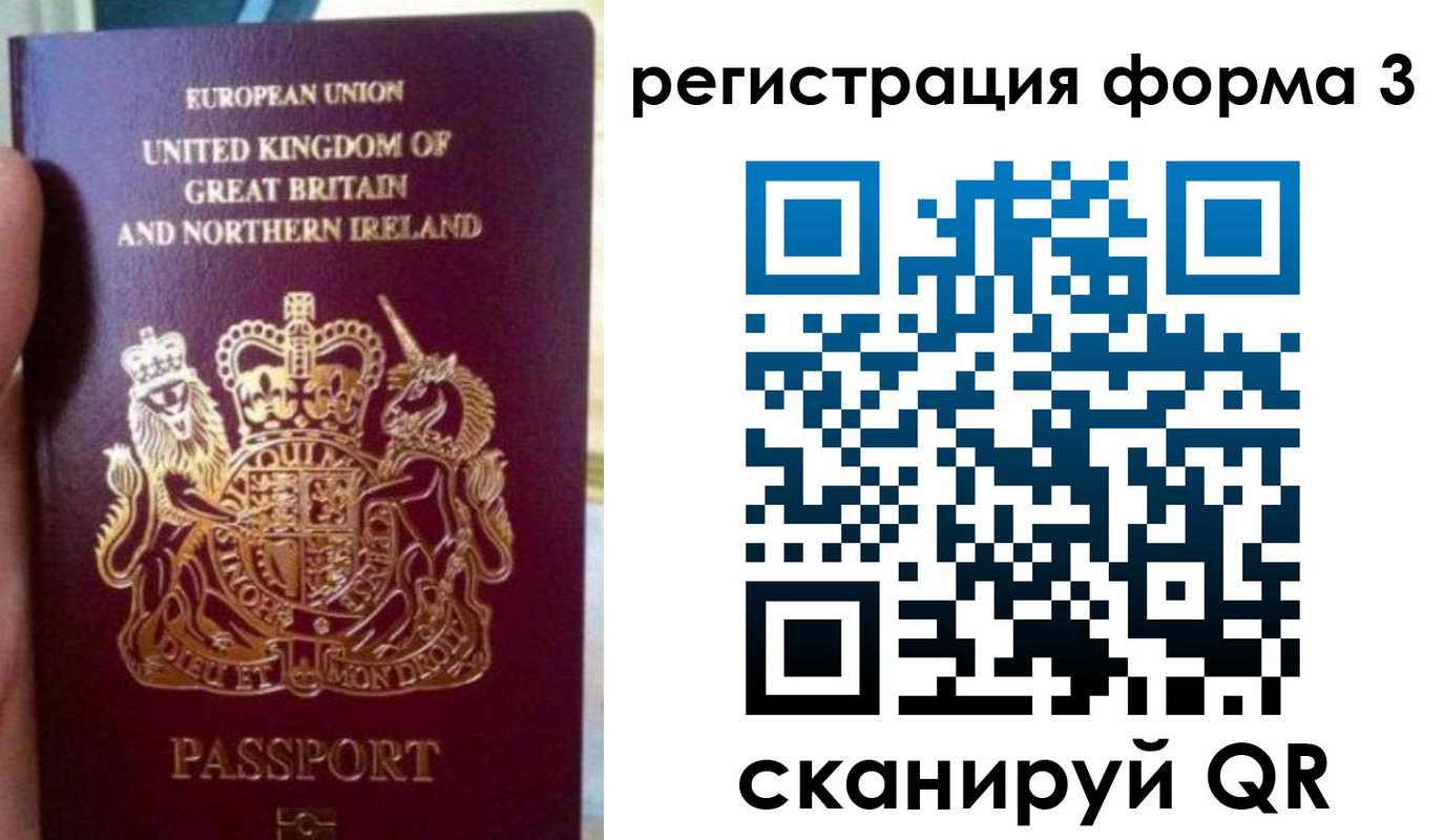 прописка для школы в Гороховце