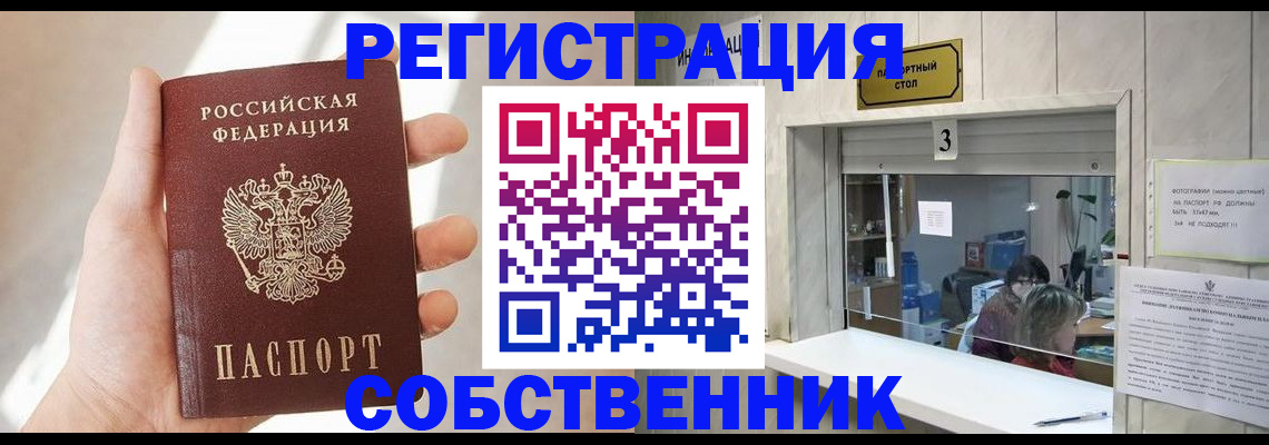 временная регистрация недорого в Гороховце