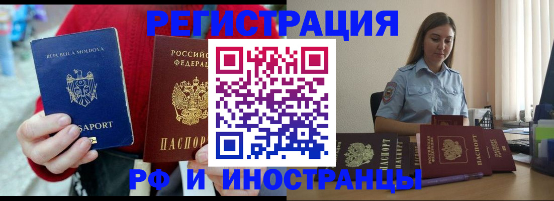 где прописаться в Гороховце