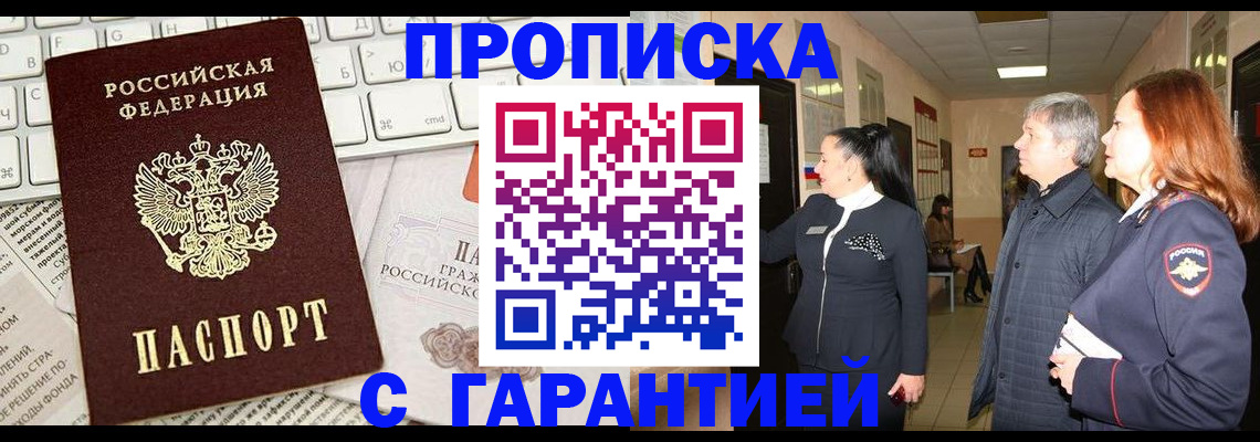миграционный учет в Гороховце
