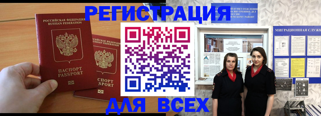 где прописаться в Гороховце